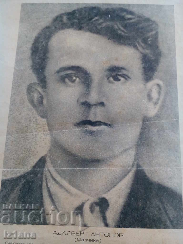 Photo, poster Adalbert Antonov with price 5.00 BGN | € 2.56