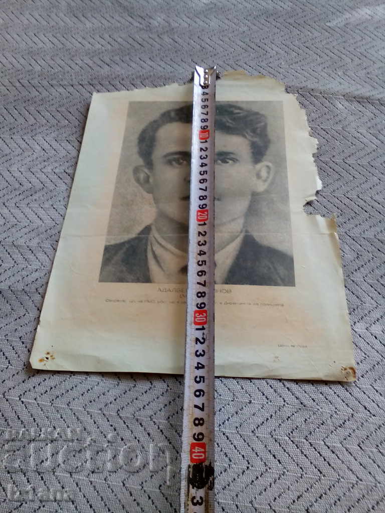 Delivery of Photo, poster Adalbert Antonov