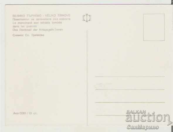 Κάρτα Βουλγαρία Βουλγαρία Β. Ταρνόβο Το μνημείο του Πτωμένου 2 * με τιμή 0.80 BGN | € 0.41 Κάρτα Βουλγαρία Βουλγαρία Β. Ταρνόβο Το μνημείο του Πτωμένου 2 * με τιμή 0.80 BGN | € 0.41