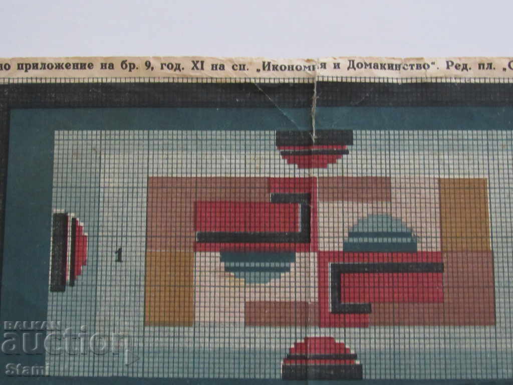 Supplement to "Economy and Household" Magazine with price 3.50 BGN | € 1.79