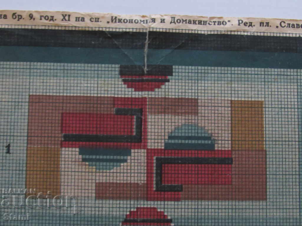 Auction  Supplement to "Economy and Household" Magazine