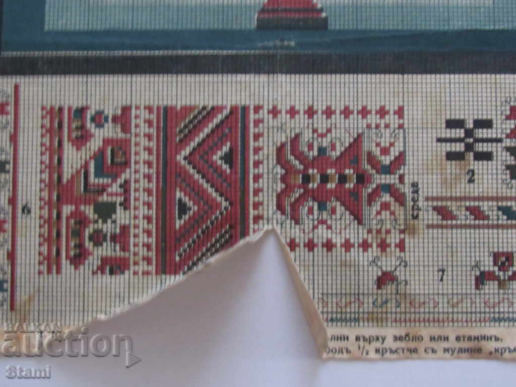 Delivery of Supplement to "Economy and Household" Magazine