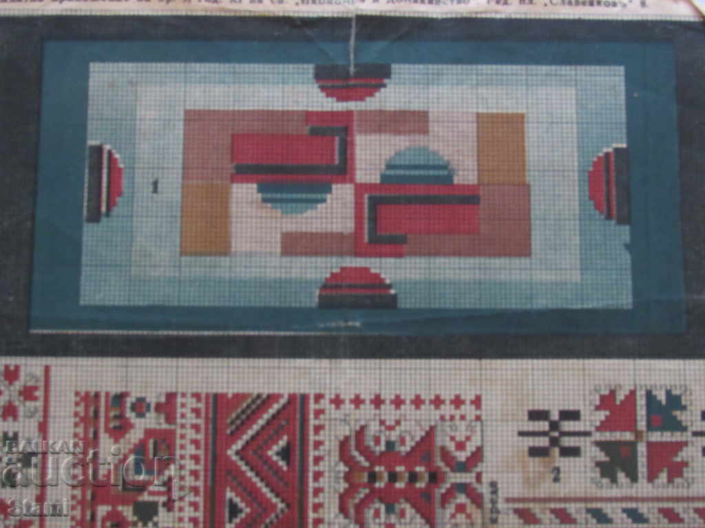 Supplement to "Economy and Household" Magazine - 5