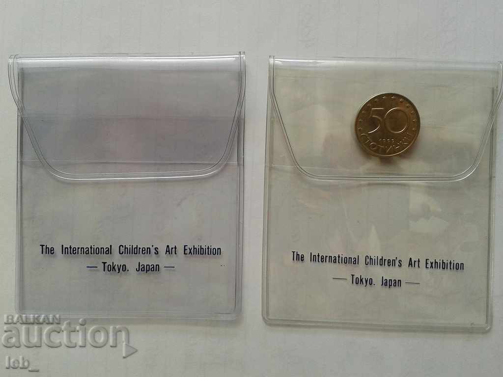 Lot de mape, suporturi Carl Zeiss, Int. Childrens Art Exh. Tokyo - 5 Lot de mape, suporturi Carl Zeiss, Int. Childrens Art Exh. Tokyo - 5