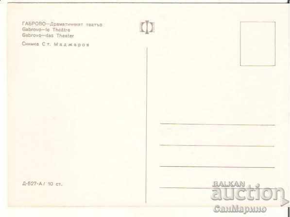 Card Bulgaria Gabrovo Drama Theater 1* with price 0.80 BGN | € 0.41
