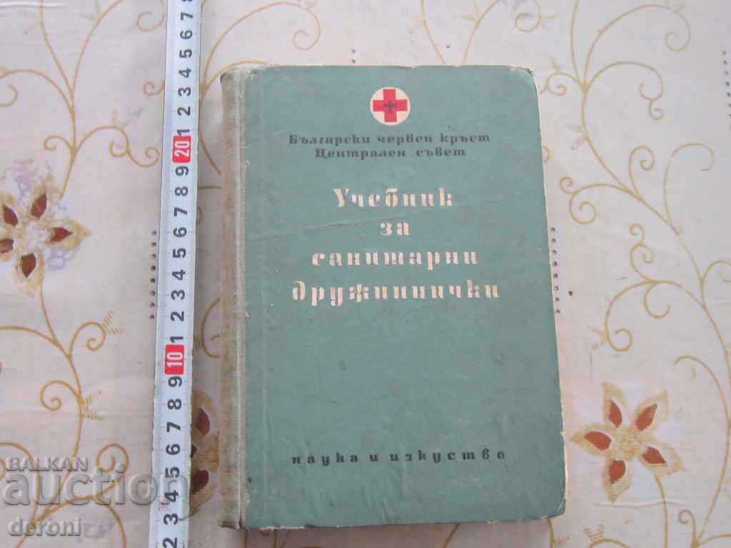 Old book Textbook for sanitariums