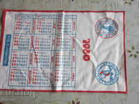 Рядък стар календар на плат Боровец 1980