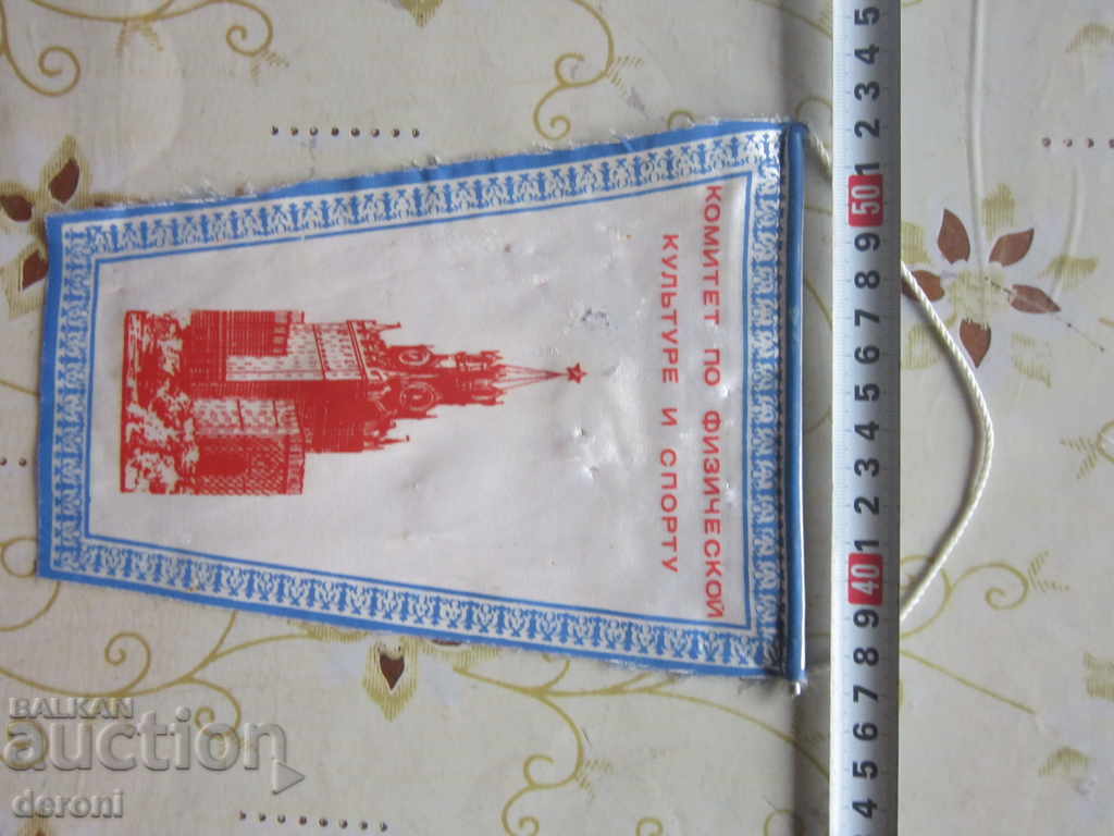 Russian flag flag flag Kremlin with price 5.00 BGN | € 2.56 Russian flag flag flag Kremlin with price 5.00 BGN | € 2.56