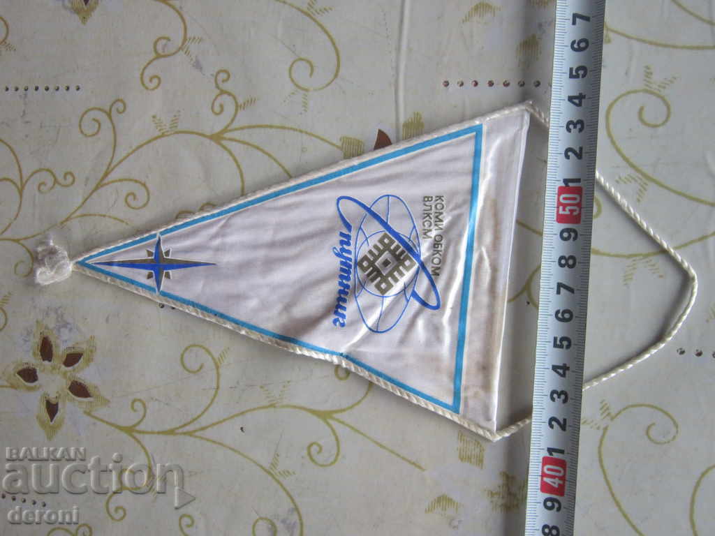 Russian Flag Flag Flag Spartak Comi with price 5.00 BGN | € 2.56 Russian Flag Flag Flag Spartak Comi with price 5.00 BGN | € 2.56