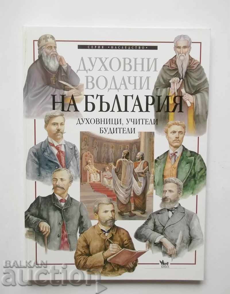 Spiritual Guides of Bulgaria - Boyan Obretenov 2008