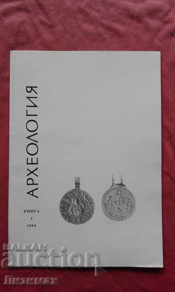 Περιοδικό Αρχαιολογίας. Kn. 1/1994