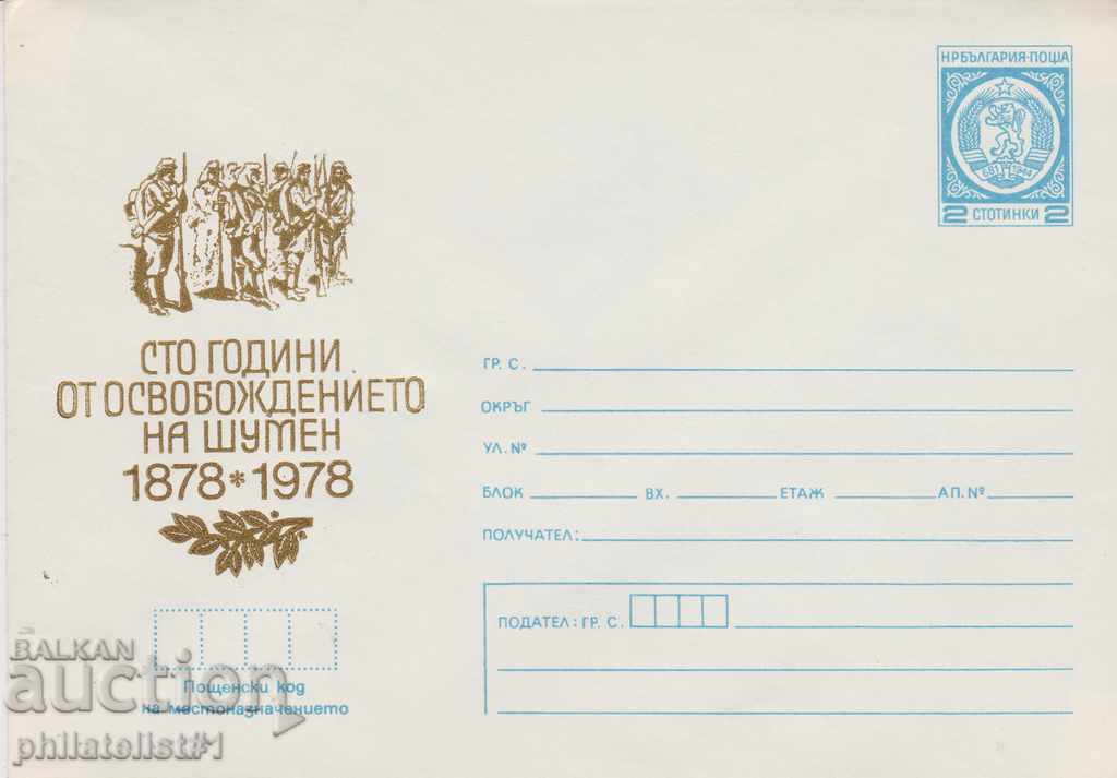Postal envelope with the sign 2 st. OK. 1978 SHUMEN 1878 -1978 0928