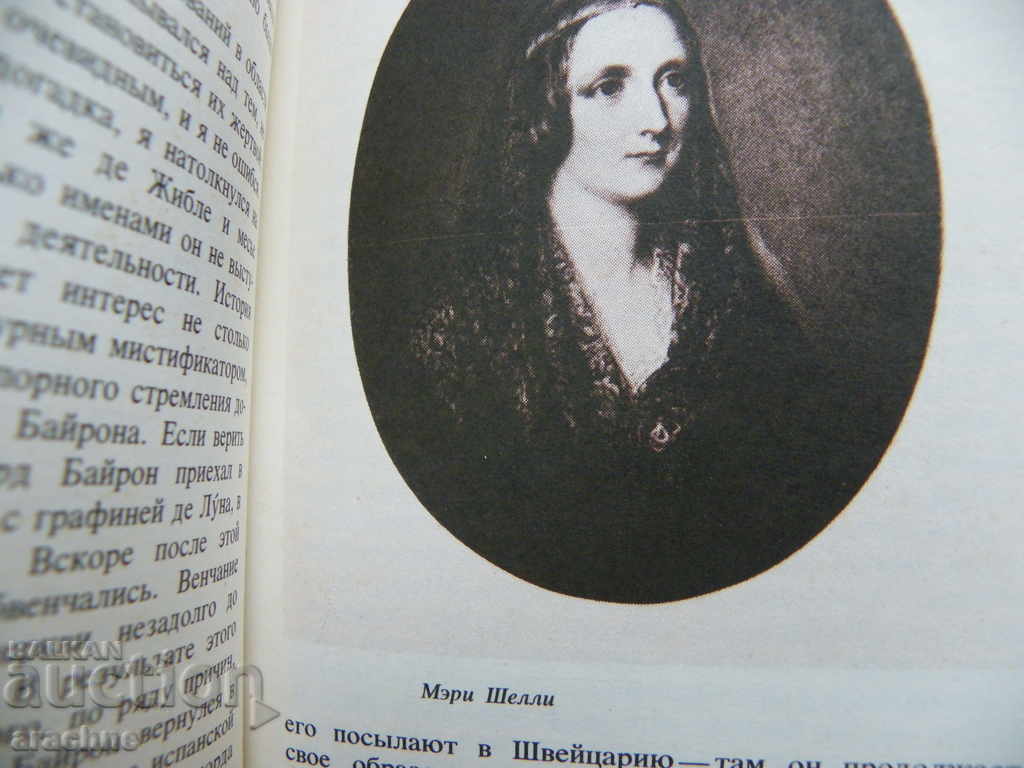 Delivery of "Серьезные забавы" John Whitehead