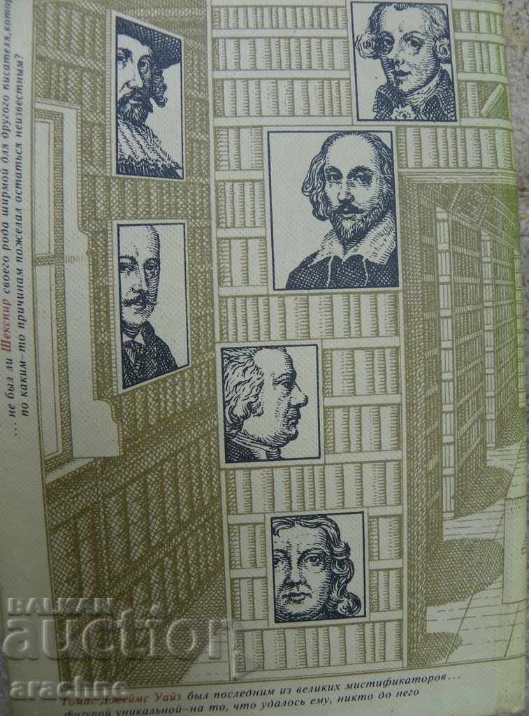 "Серьезные забавы" John Whitehead - 5