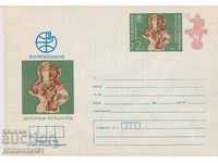 Postal envelope with the sign 2 st. OK. 1978 FILESERDIKA 0950