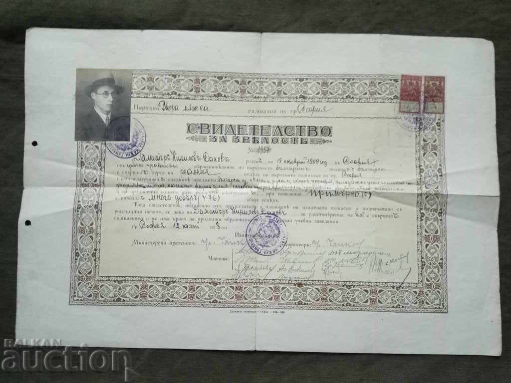 Second Gym School in Sofia - Adulthood Certificate 1928