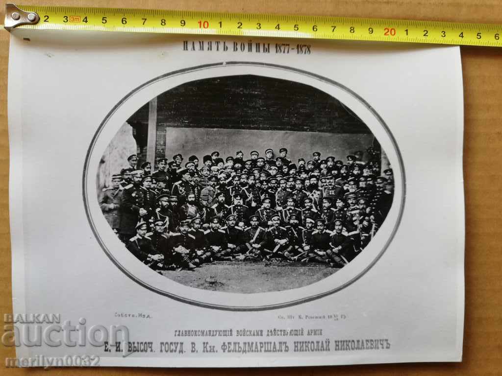 A photo from the FTT, copied from the original with price 20.00 BGN | € 10.23 A photo from the FTT, copied from the original with price 20.00 BGN | € 10.23