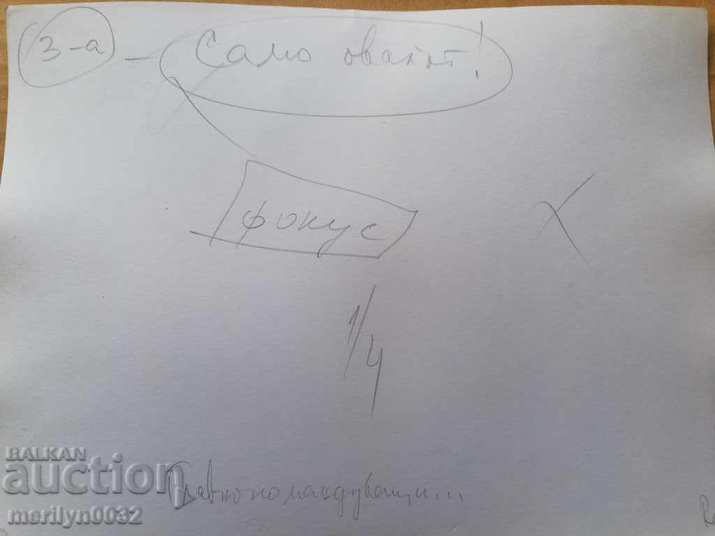 Delivery of A photo from the FTT, copied from the original Delivery of A photo from the FTT, copied from the original