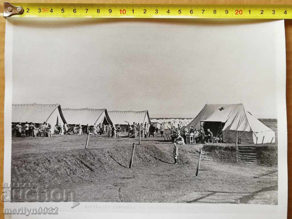 A photo from the FTT, copied from the original with price 20.00 BGN | € 10.23 A photo from the FTT, copied from the original with price 20.00 BGN | € 10.23