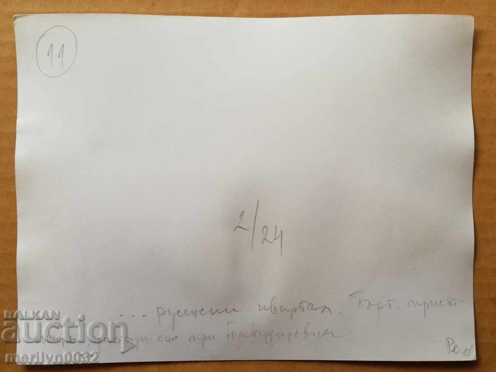 Auction A photo from the FTT, copied from the original Auction A photo from the FTT, copied from the original