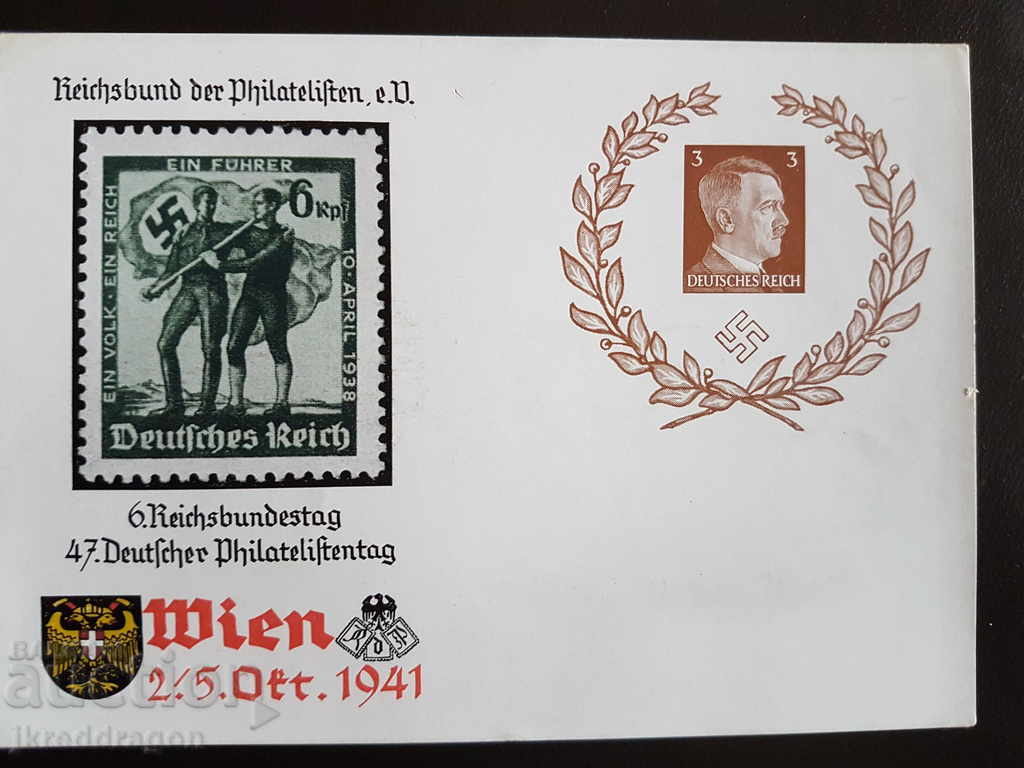 Германия Пощенска карта Седмица на Филателияата Виена 1941