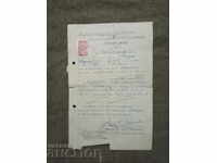 Εγγύηση ΣΟΥ Νομικά 1954