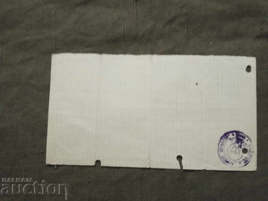 release from under 60220 with price 5.00 BGN | € 2.56 release from under 60220 with price 5.00 BGN | € 2.56