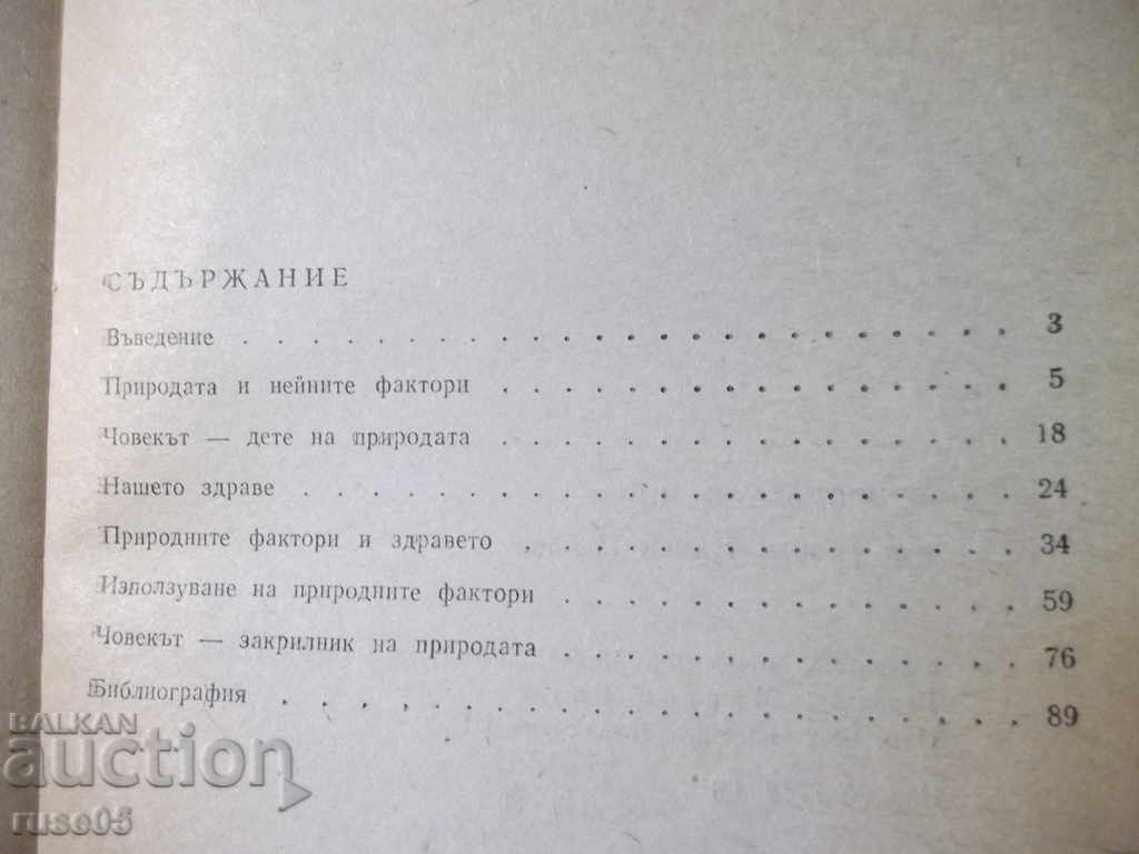 Book "Nature and Us - Georgi Pavlov" - 92 pages - 5 Book "Nature and Us - Georgi Pavlov" - 92 pages - 5