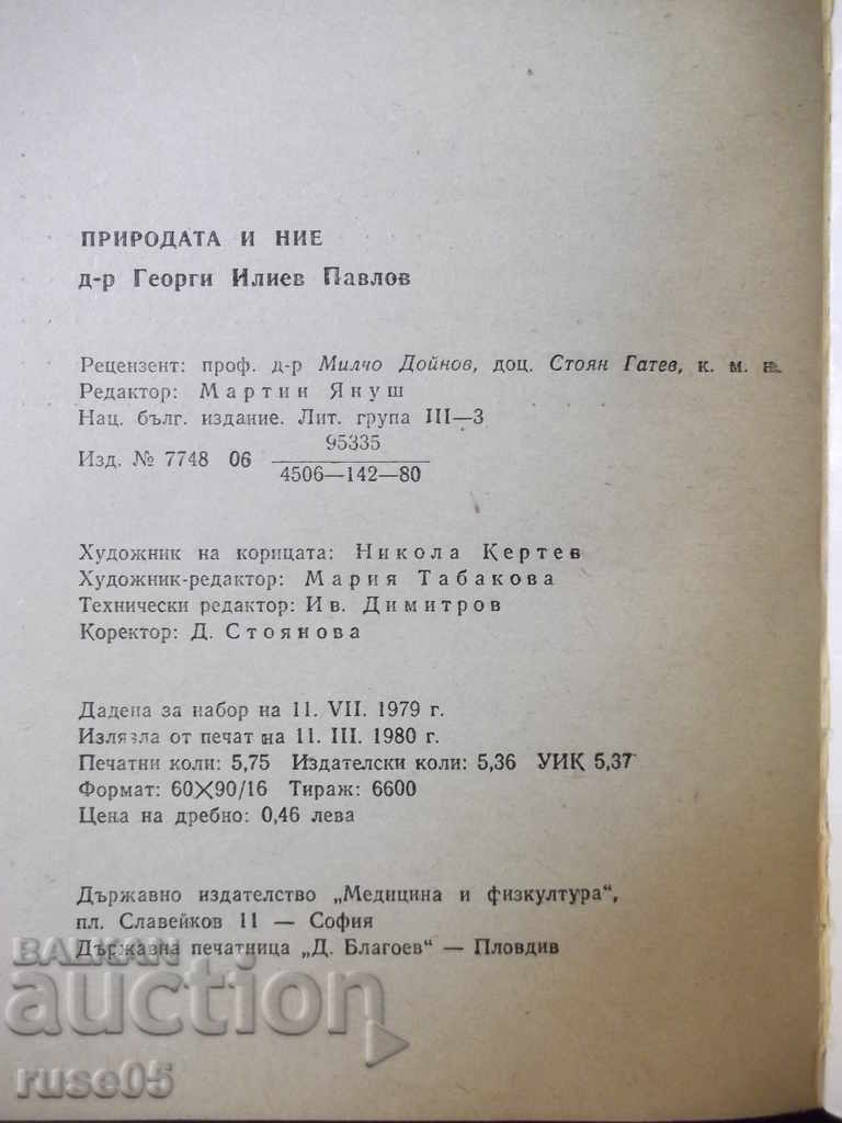 Book "Nature and Us - Georgi Pavlov" - 92 pages - 6 Book "Nature and Us - Georgi Pavlov" - 92 pages - 6