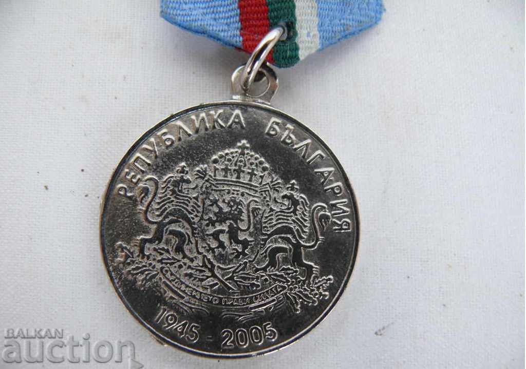 Medal 60 Years of Victory in the Second World 0448 with price 19.00 BGN | € 9.71 Medal 60 Years of Victory in the Second World 0448 with price 19.00 BGN | € 9.71