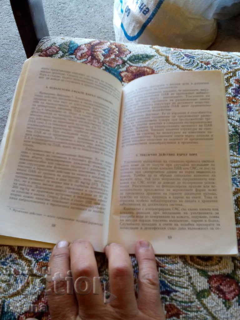 Delivery of Book Synthetic household detergents Delivery of Book Synthetic household detergents