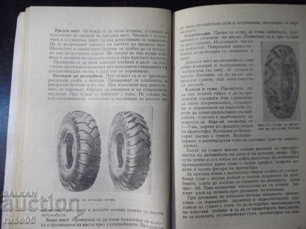 Book "Podg.i work with autum.in winter conditions-Ts.Salev" -72pp - 5