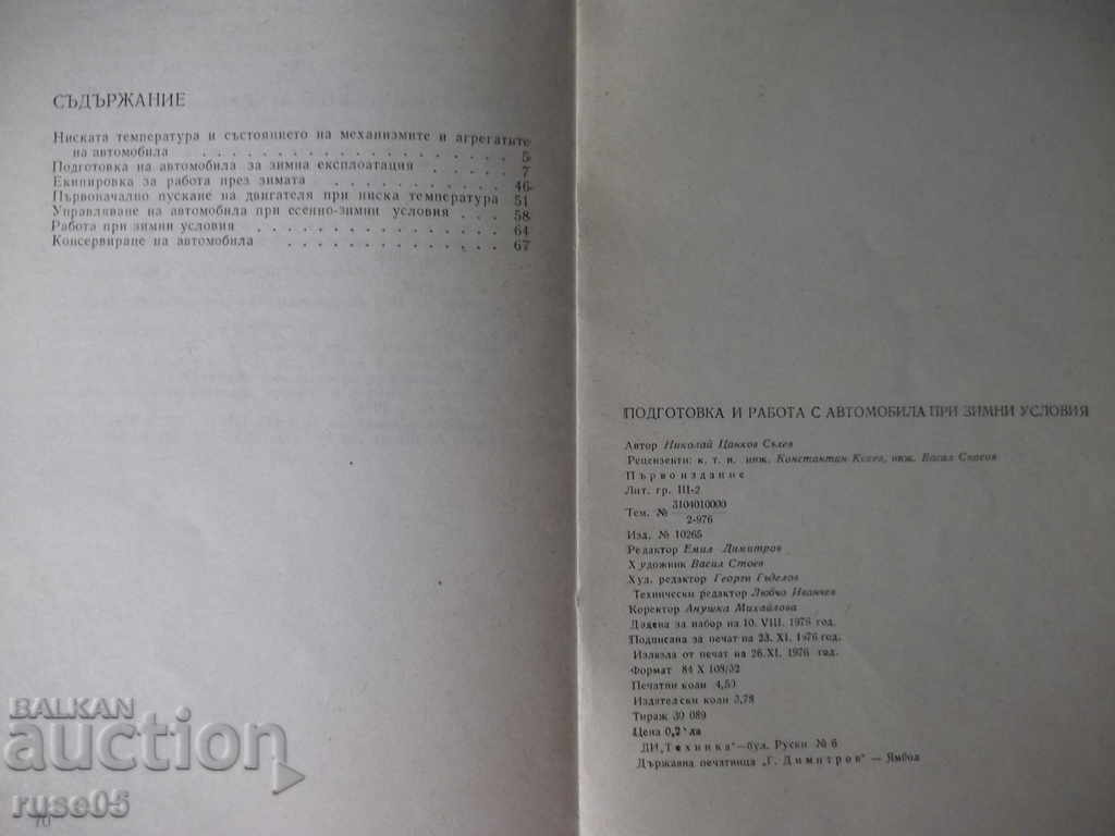Book "Podg.i work with autum.in winter conditions-Ts.Salev" -72pp - 6