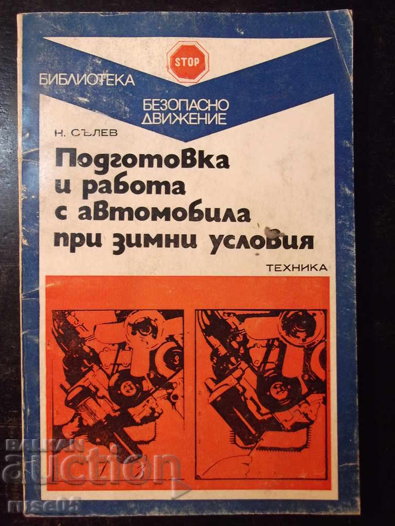 Книга"Подг.и работа с автом.при зимни условия-Ц.Сълев"-72стр