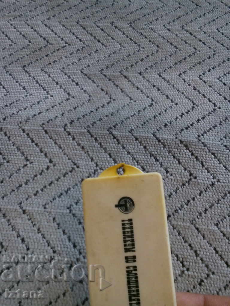 Delivery of Pendant from Keychain Communication School Delivery of Pendant from Keychain Communication School