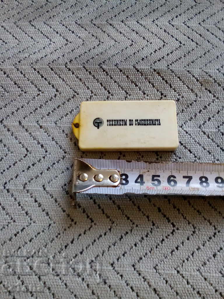 Pendant from Keychain Communication School - 5 Pendant from Keychain Communication School - 5