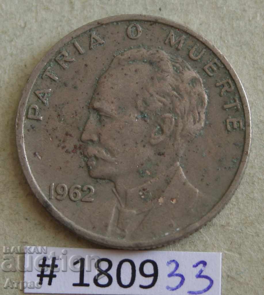 20 tsentavos 1962 Κούβα με τιμή € 0.77 | 1.51 BGN