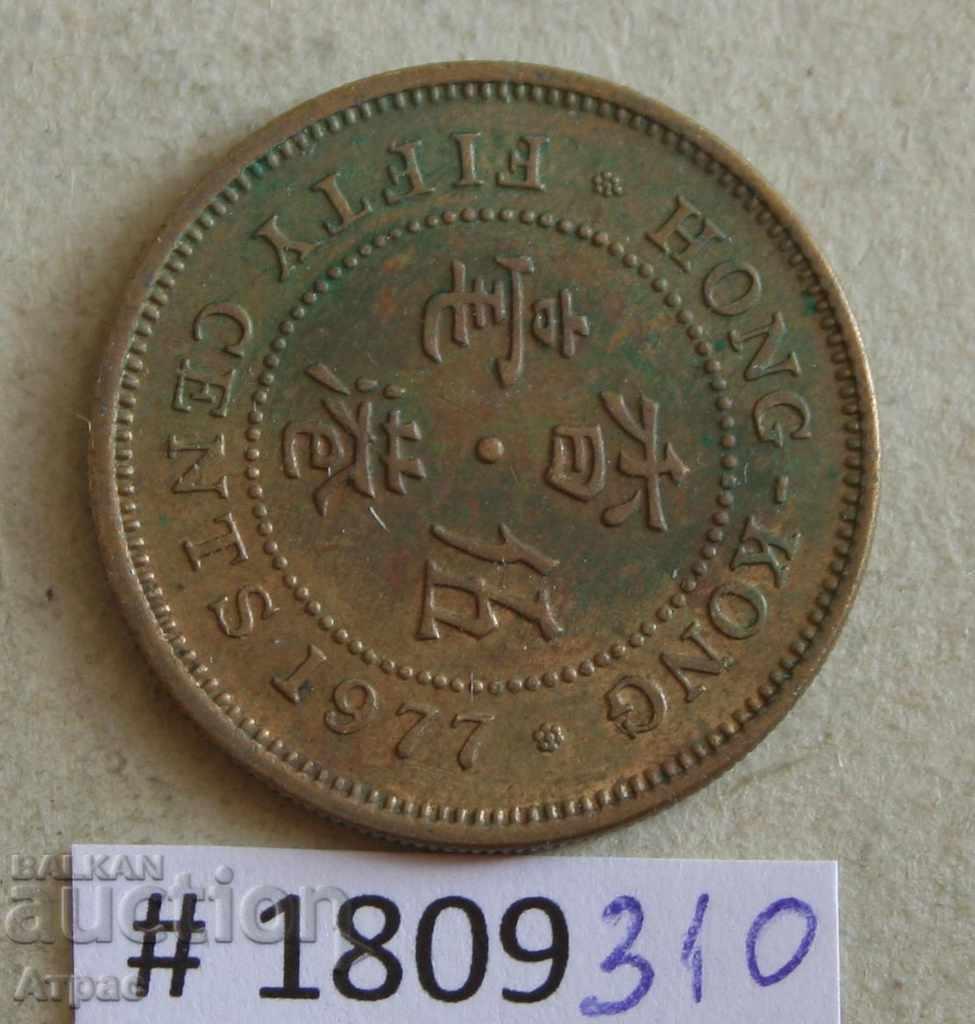 50 σεντ 1977 Χονγκ Κονγκ