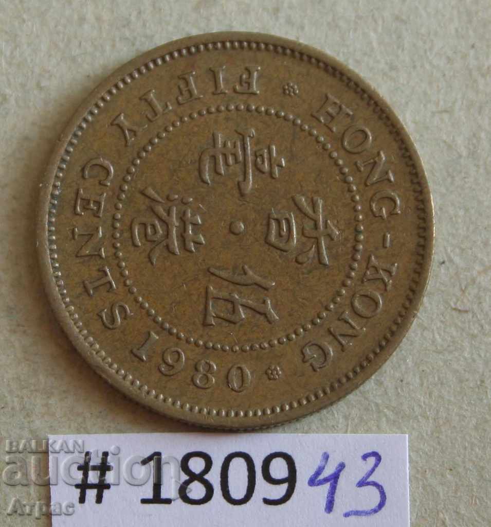 50 σεντς 1980 Χονγκ Κονγκ