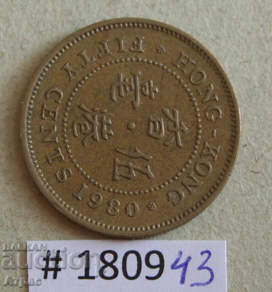 50 cents 1980 Hong Kong