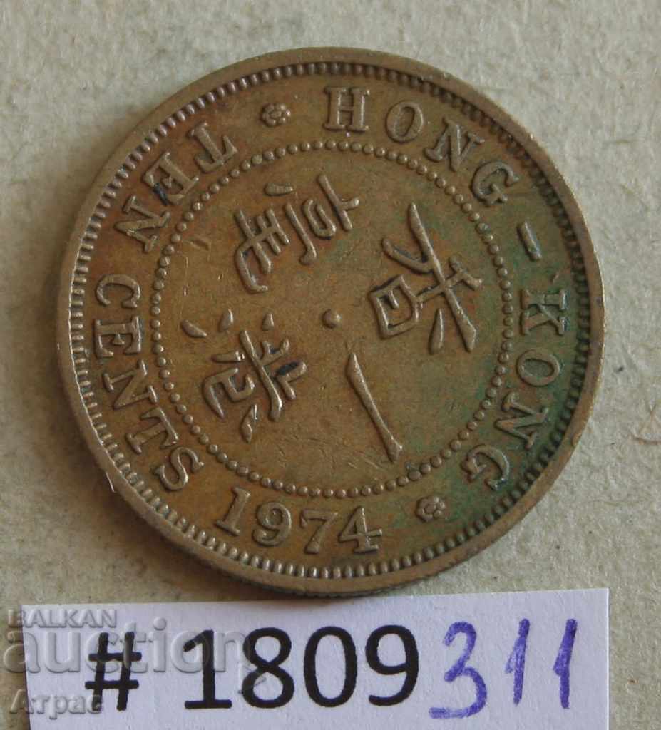 10 cents 1974 Hong Kong