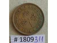 10 цента 1974  Хонг Конг