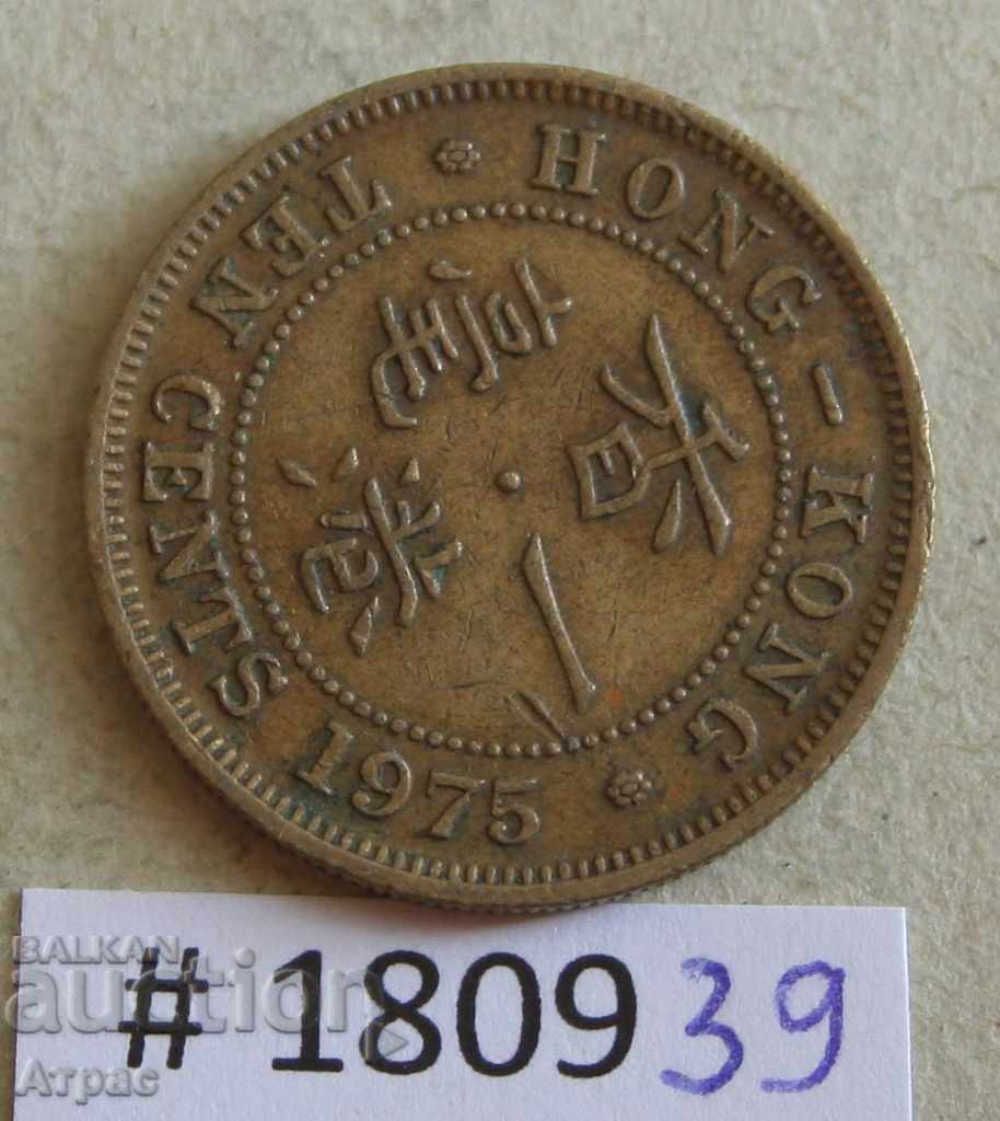 10 cents 1975 Hong Kong