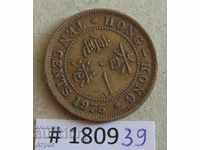10 цента 1975  Хонг Конг