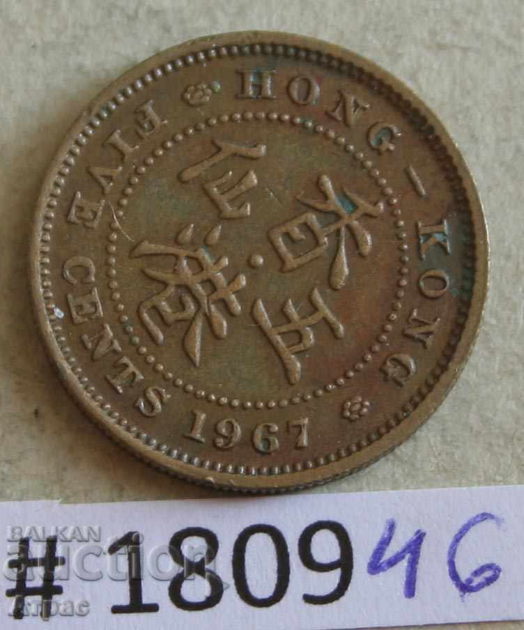 5 цента 1967  Хонг Конг