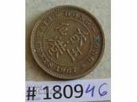 5 cents 1967 Hong Kong