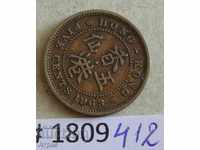 5 cents 1963 Hong Kong