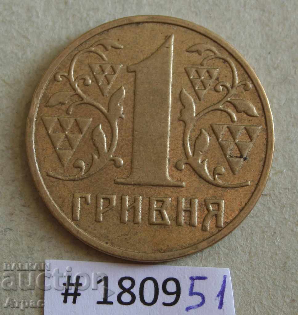 1 гривня 2001 Украйна