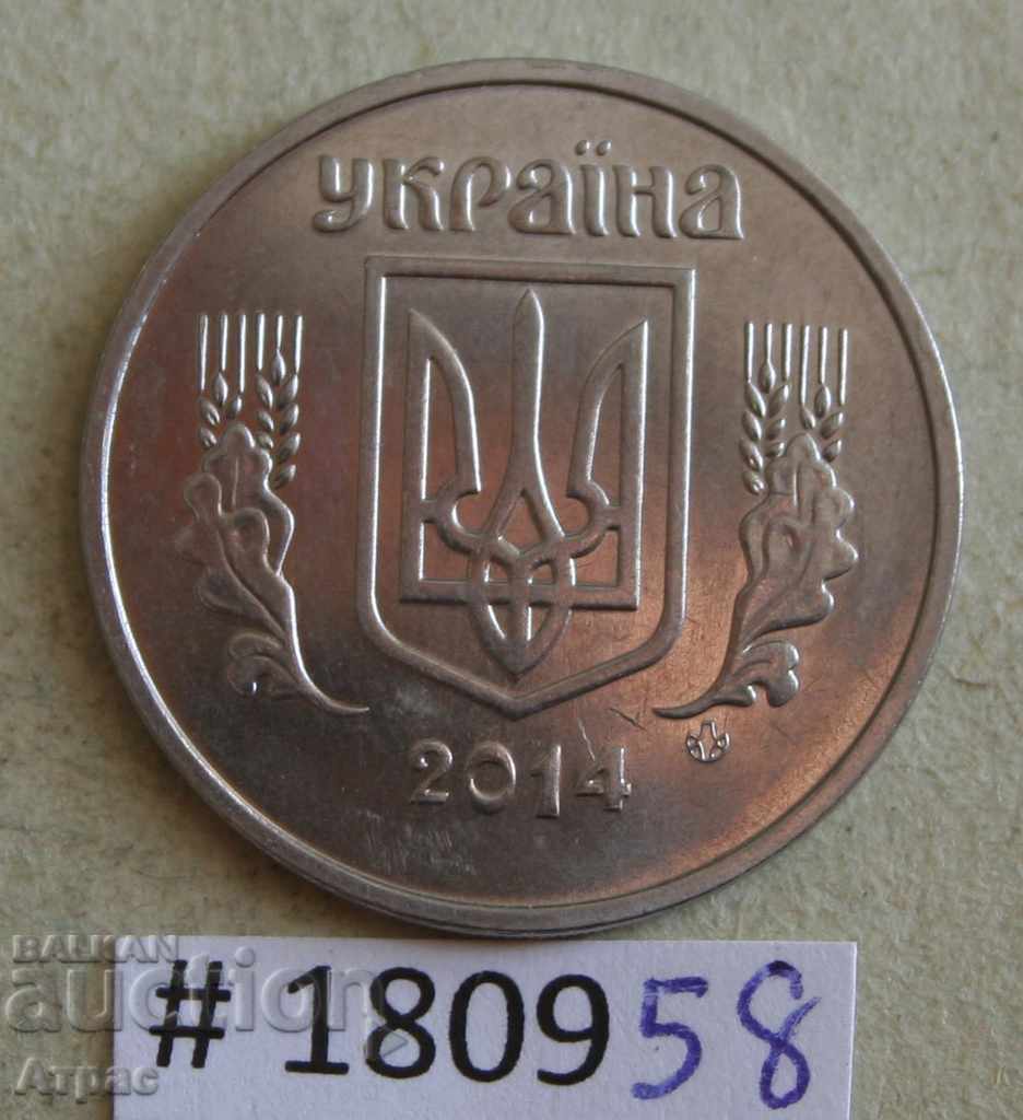 5 copeici 2014 Ucraina cu preț € 0.31 | 0.61 BGN