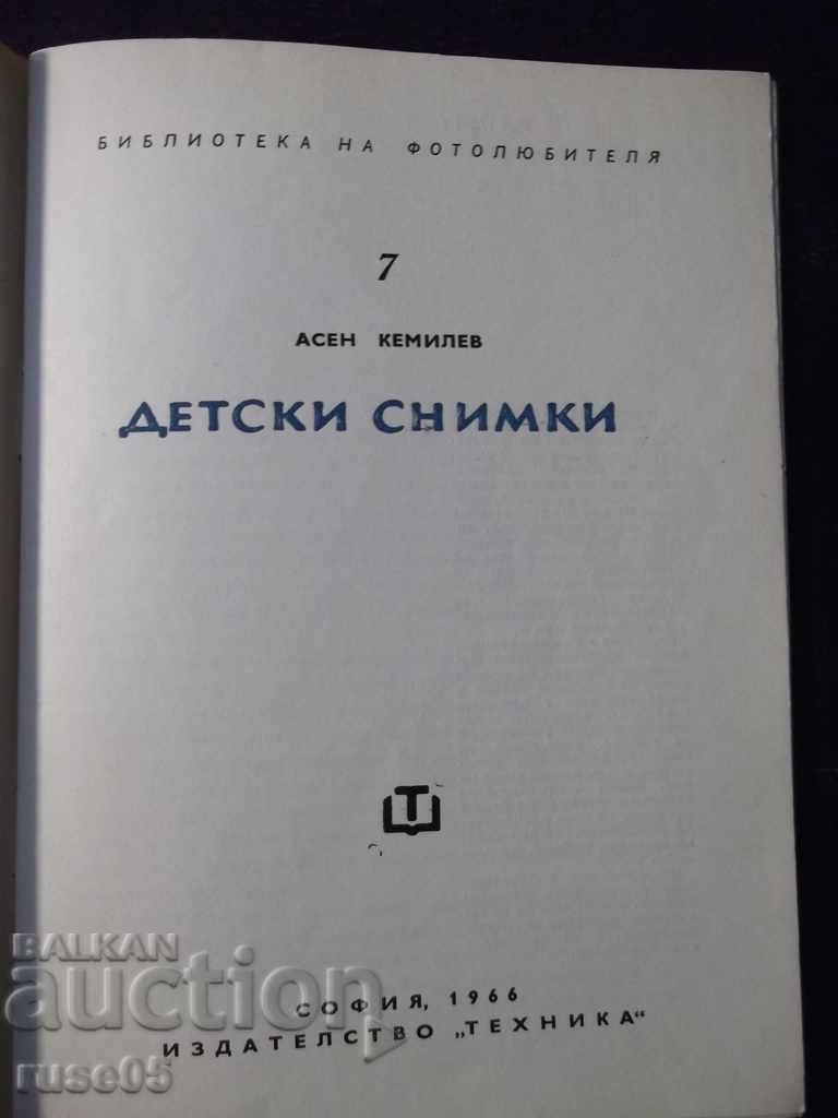 Book "Children's Photos - Assen St. Kemilev" - 56 pages with price 5.00 BGN | € 2.56 Book "Children's Photos - Assen St. Kemilev" - 56 pages with price 5.00 BGN | € 2.56
